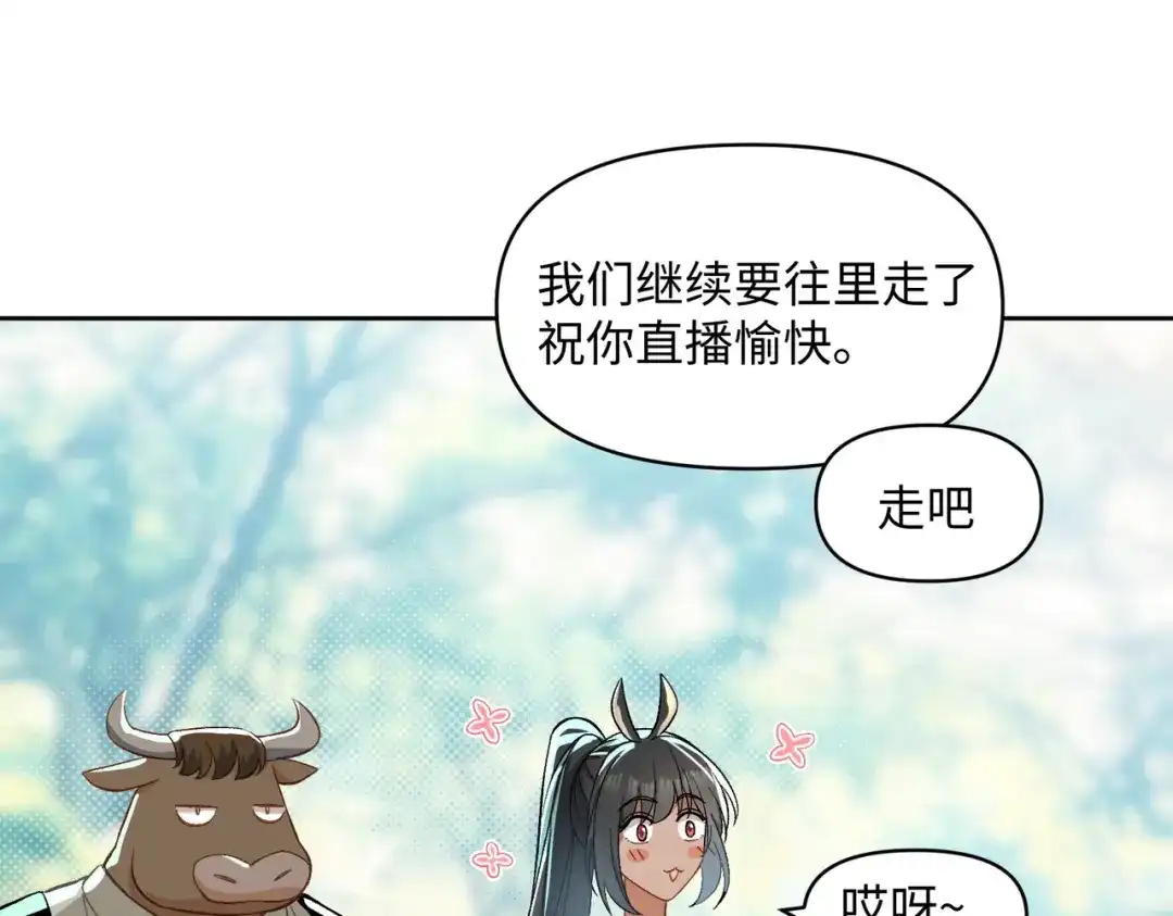 嘿！臭宝 第9话 你打扰我们约会了 第57页