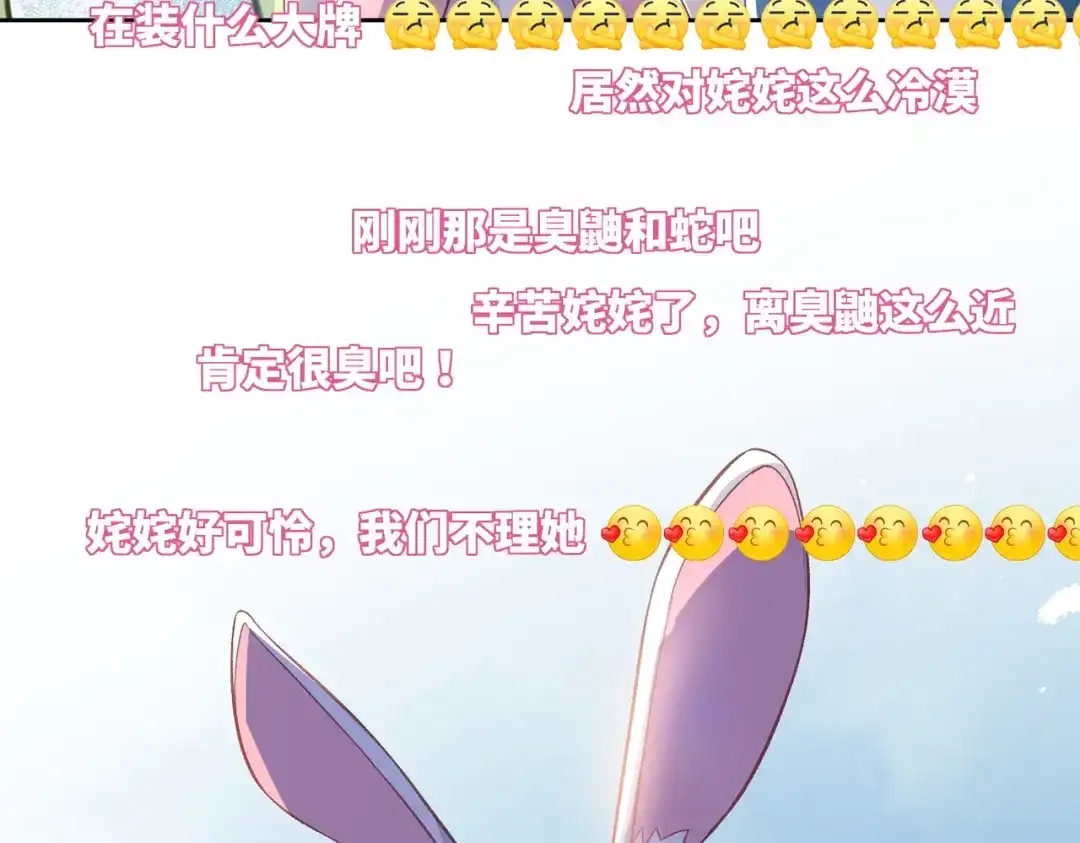 嘿！臭宝 第9话 你打扰我们约会了 第60页