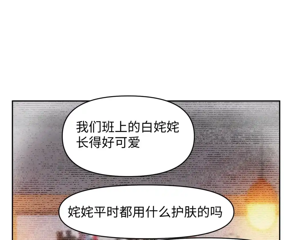 嘿！臭宝 第9话 你打扰我们约会了 第69页