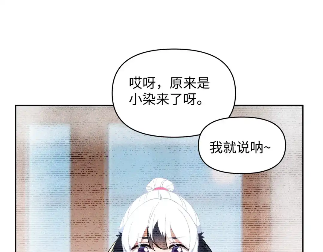 嘿！臭宝 第9话 你打扰我们约会了 第74页