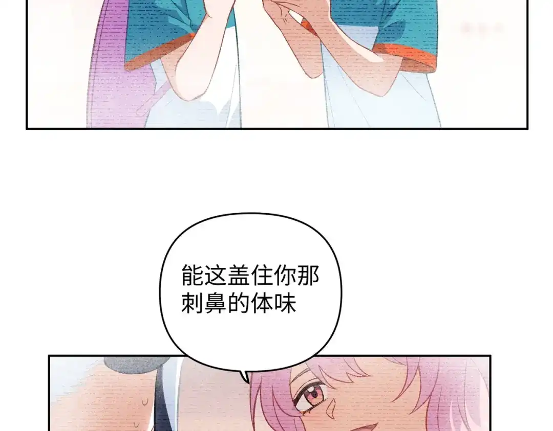 嘿！臭宝 第9话 你打扰我们约会了 第77页