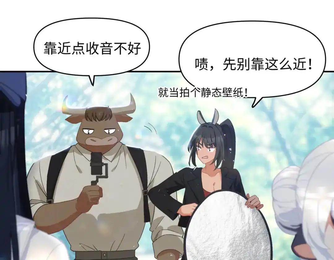 嘿！臭宝 第9话 你打扰我们约会了 第87页