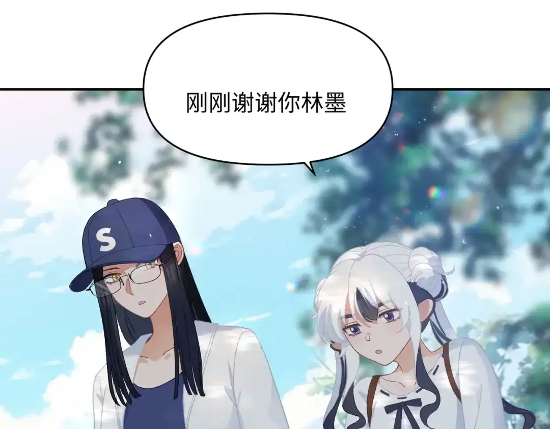 嘿！臭宝 第9话 你打扰我们约会了 第89页