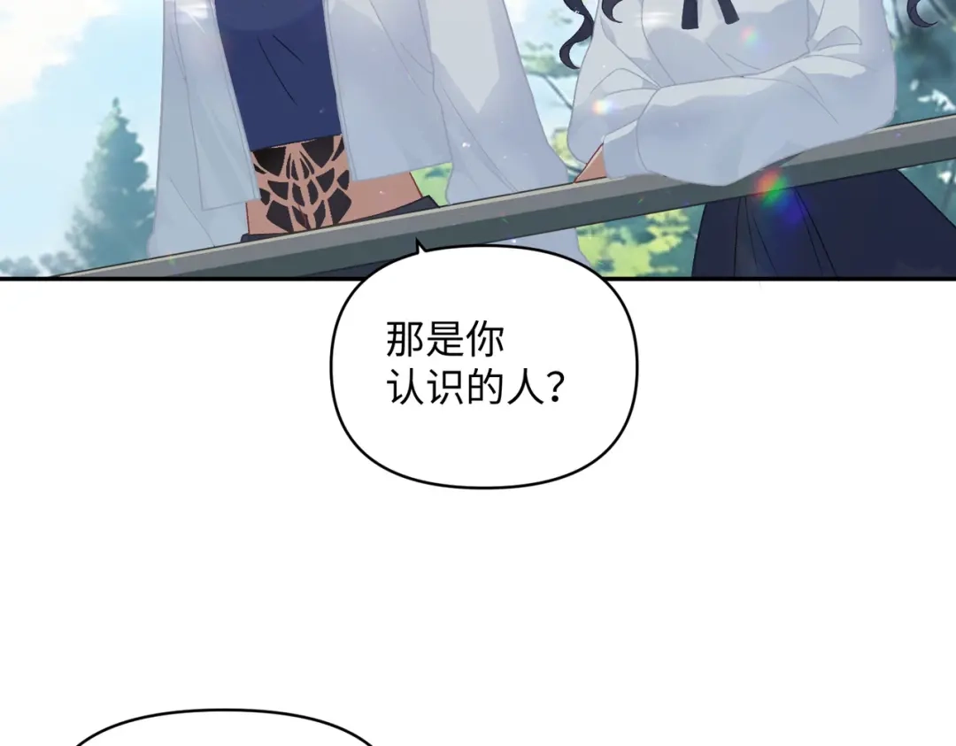 嘿！臭宝 第9话 你打扰我们约会了 第90页
