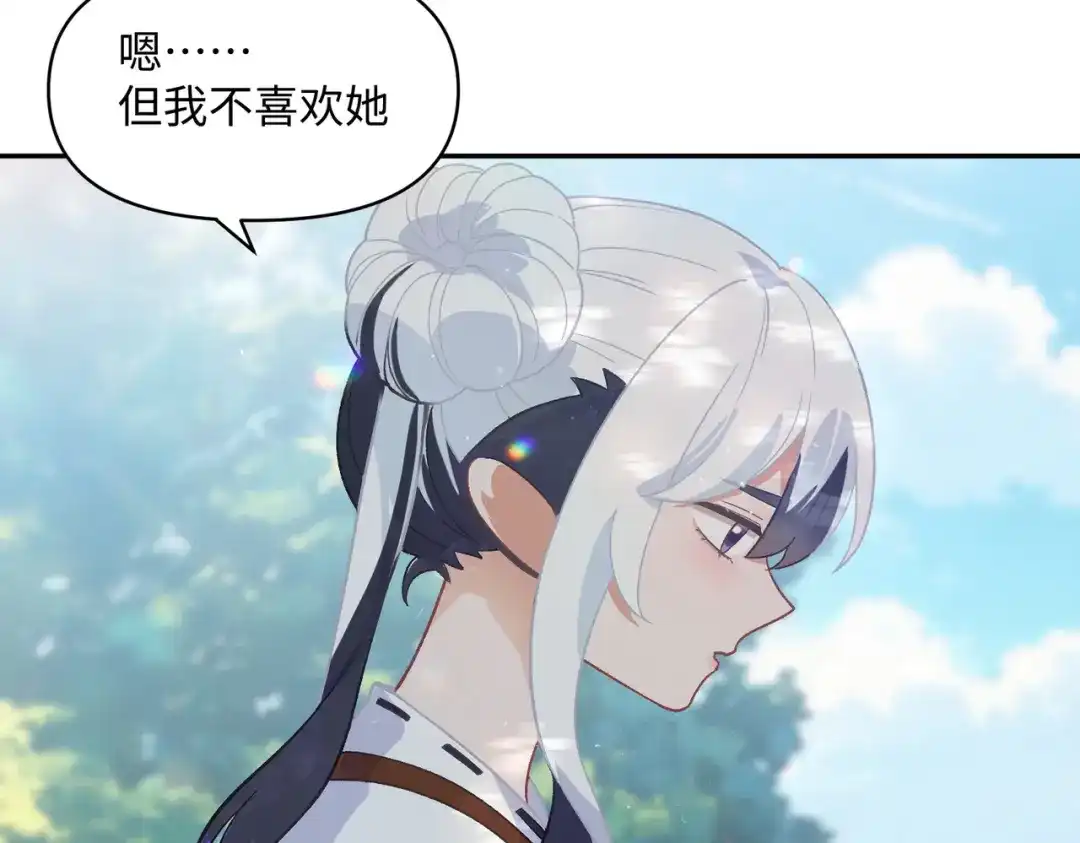 嘿！臭宝 第9话 你打扰我们约会了 第91页