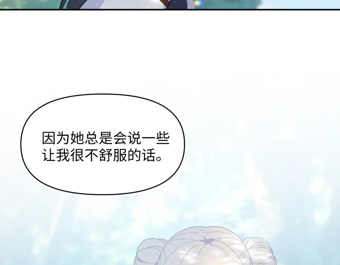 嘿！臭宝 第9话 你打扰我们约会了 第92页