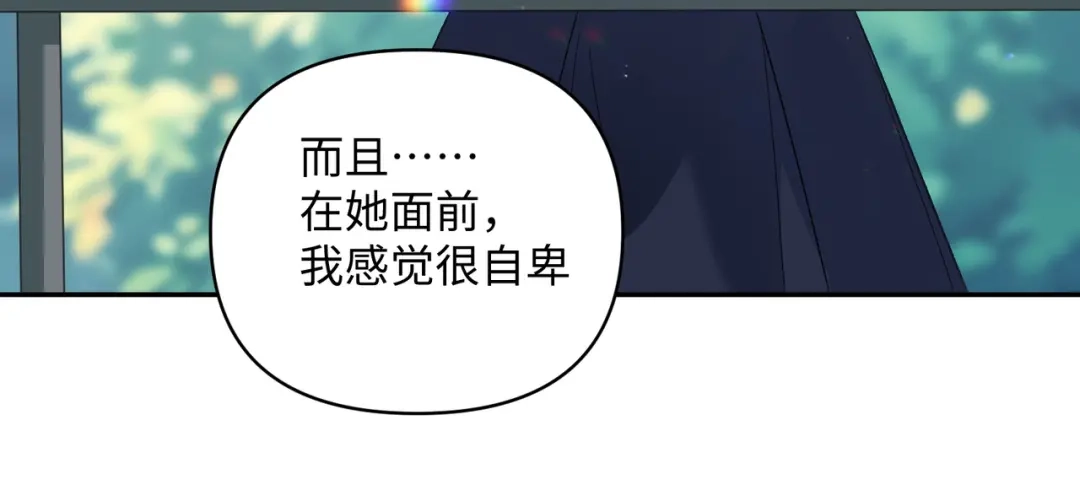 嘿！臭宝 第9话 你打扰我们约会了 第94页