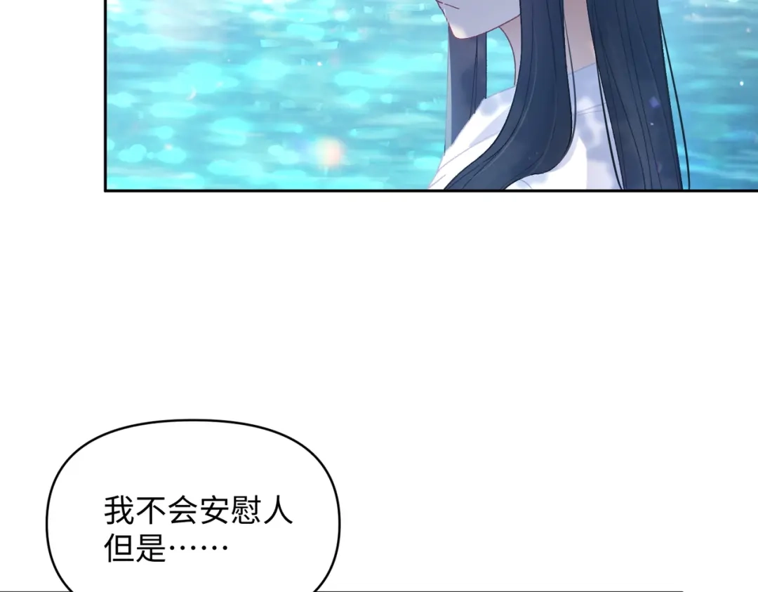 嘿！臭宝 第9话 你打扰我们约会了 第96页