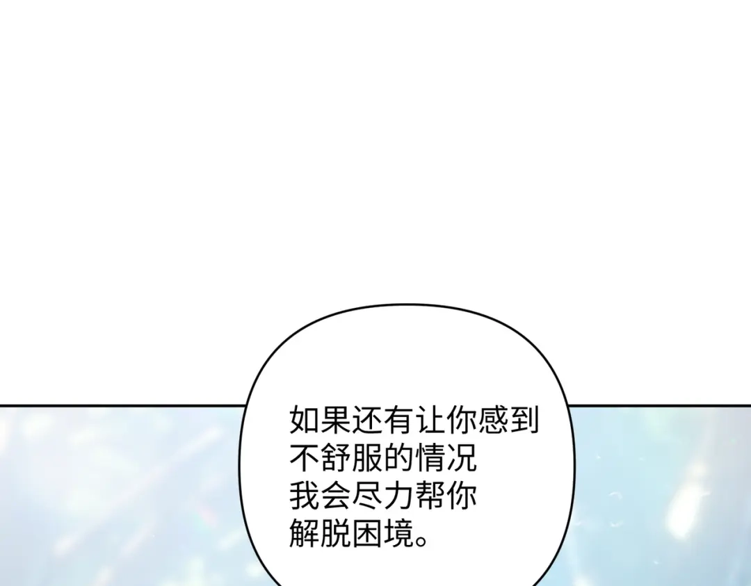嘿！臭宝 第9话 你打扰我们约会了 第98页