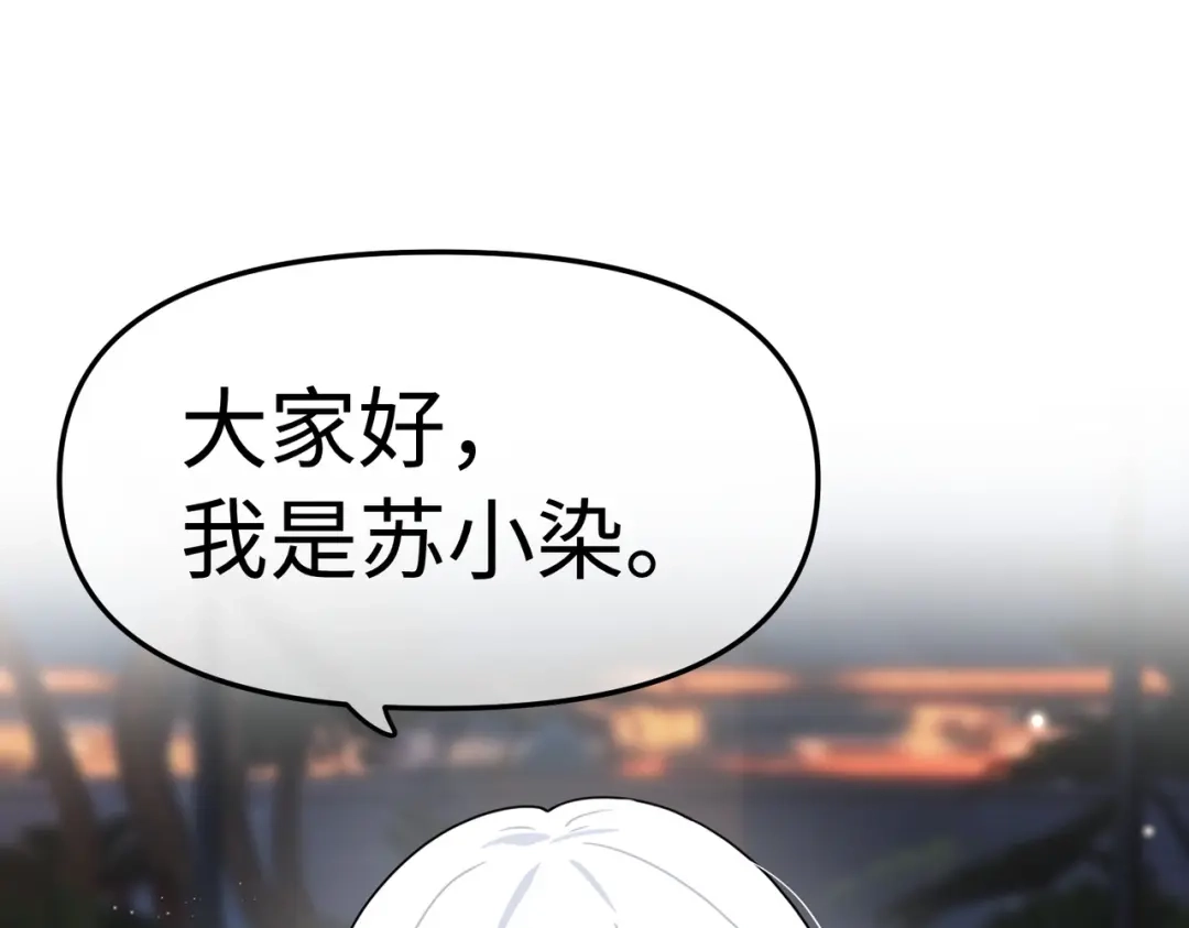 嘿！臭宝 预告！ 第1页