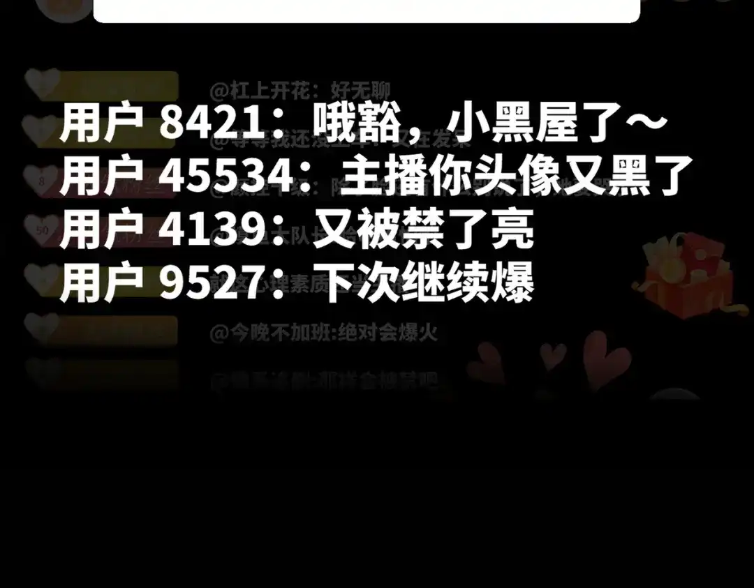 嘿！臭宝 预告！ 第11页
