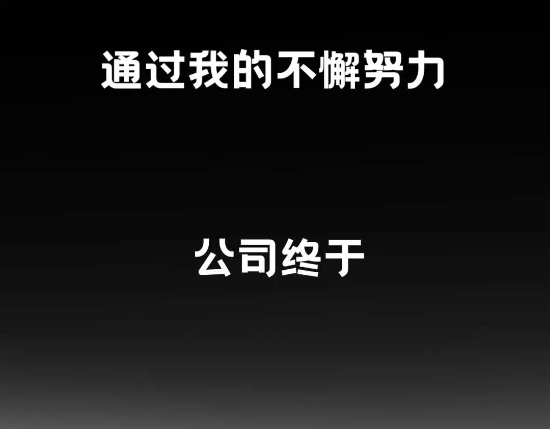 嘿！臭宝 预告！ 第12页