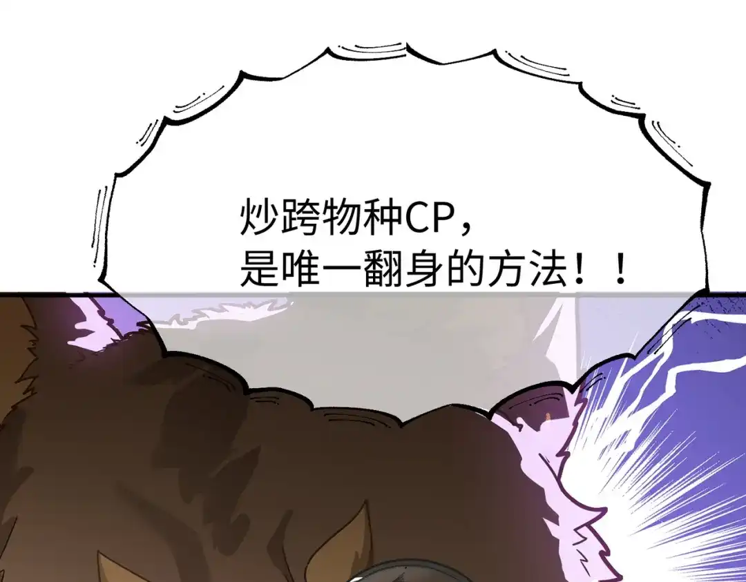 嘿！臭宝 预告！ 第16页