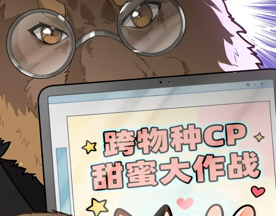 嘿！臭宝 预告！ 第17页