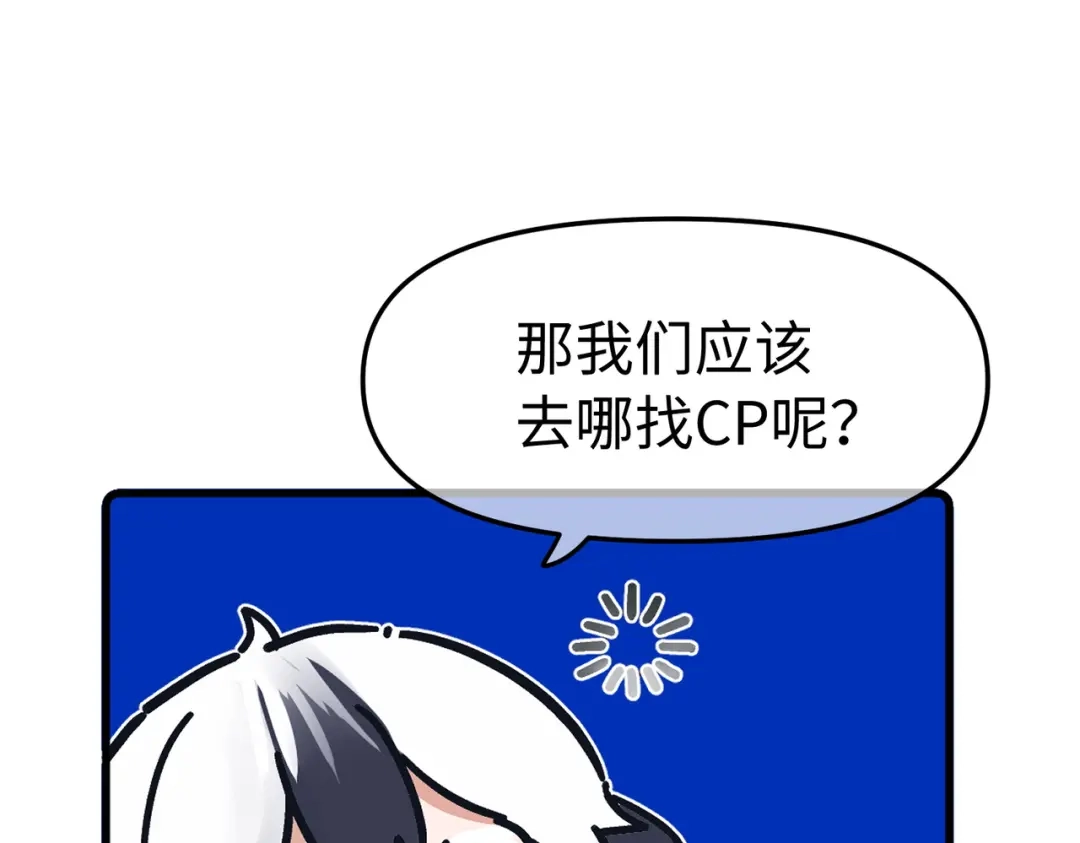 嘿！臭宝 预告！ 第19页
