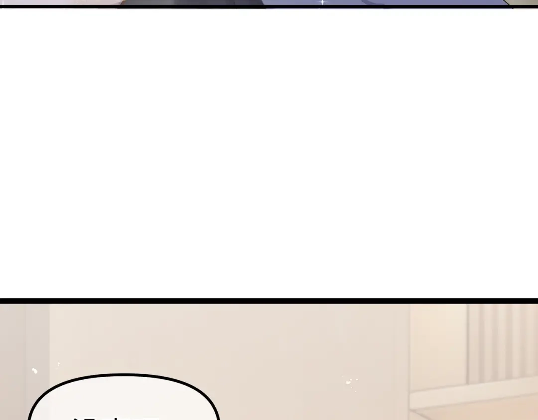 嘿！臭宝 预告！ 第25页