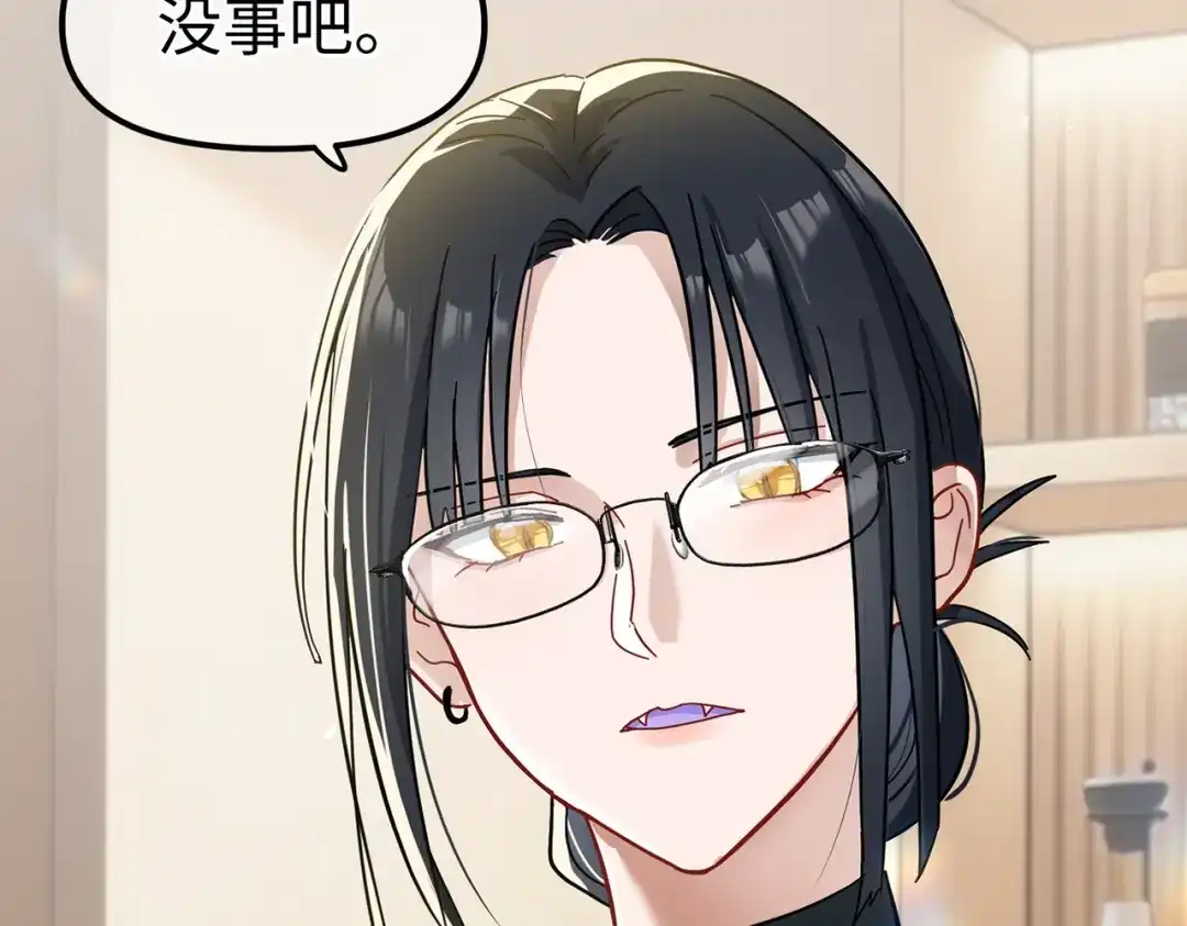 嘿！臭宝 预告！ 第26页