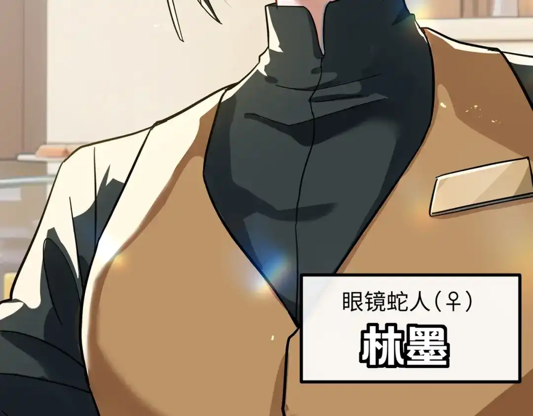 嘿！臭宝 预告！ 第27页