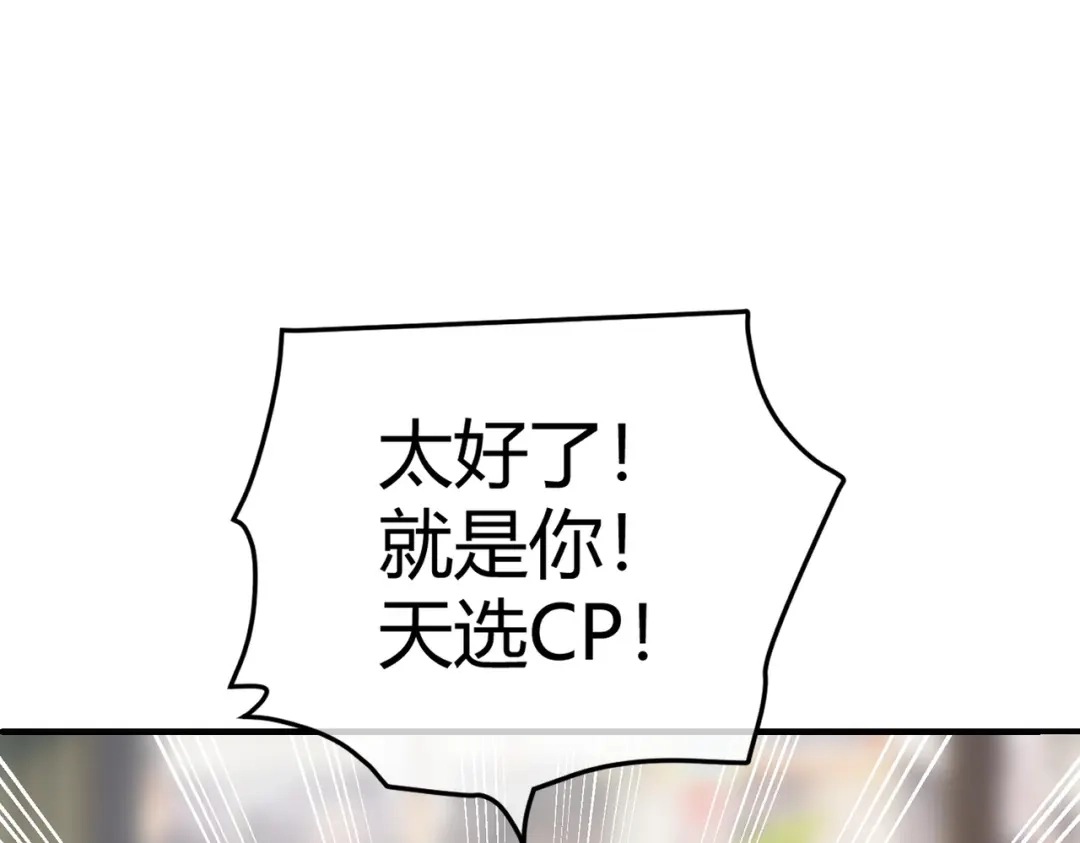 嘿！臭宝 预告！ 第29页