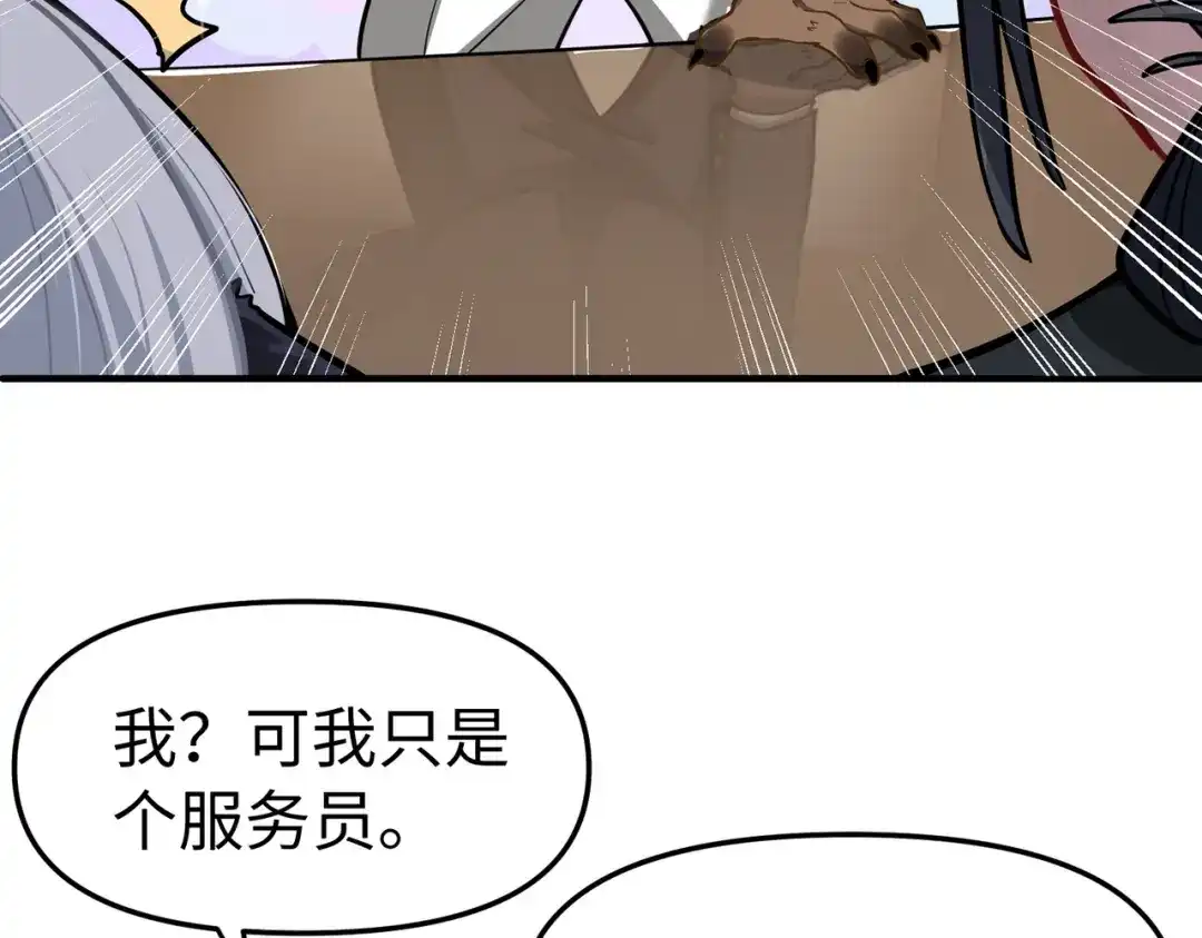 嘿！臭宝 预告！ 第31页