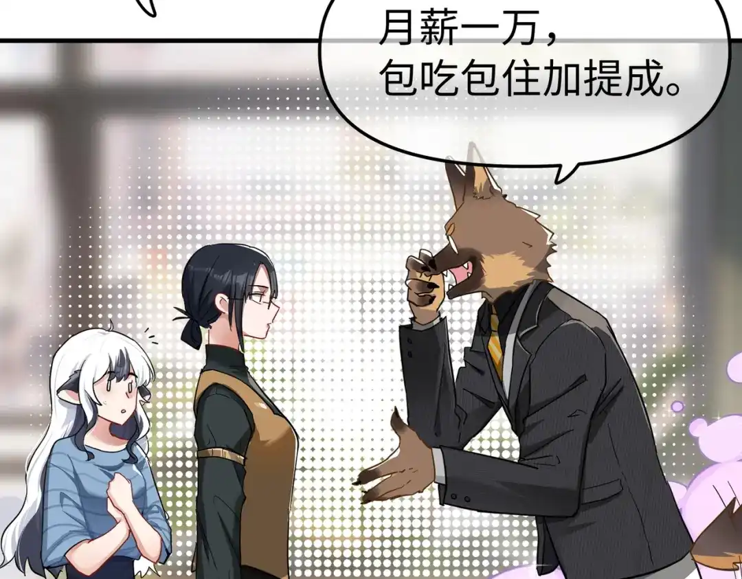 嘿！臭宝 预告！ 第32页