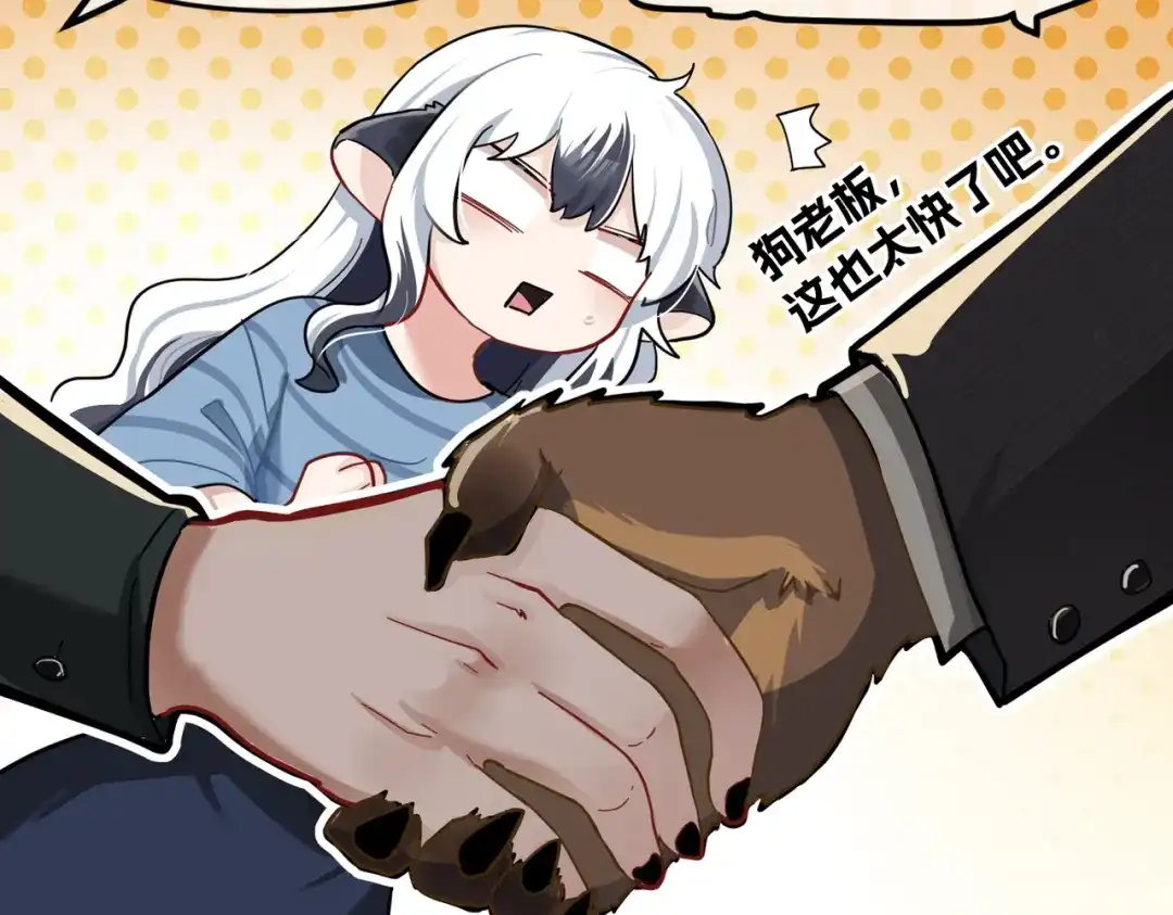 嘿！臭宝 预告！ 第34页