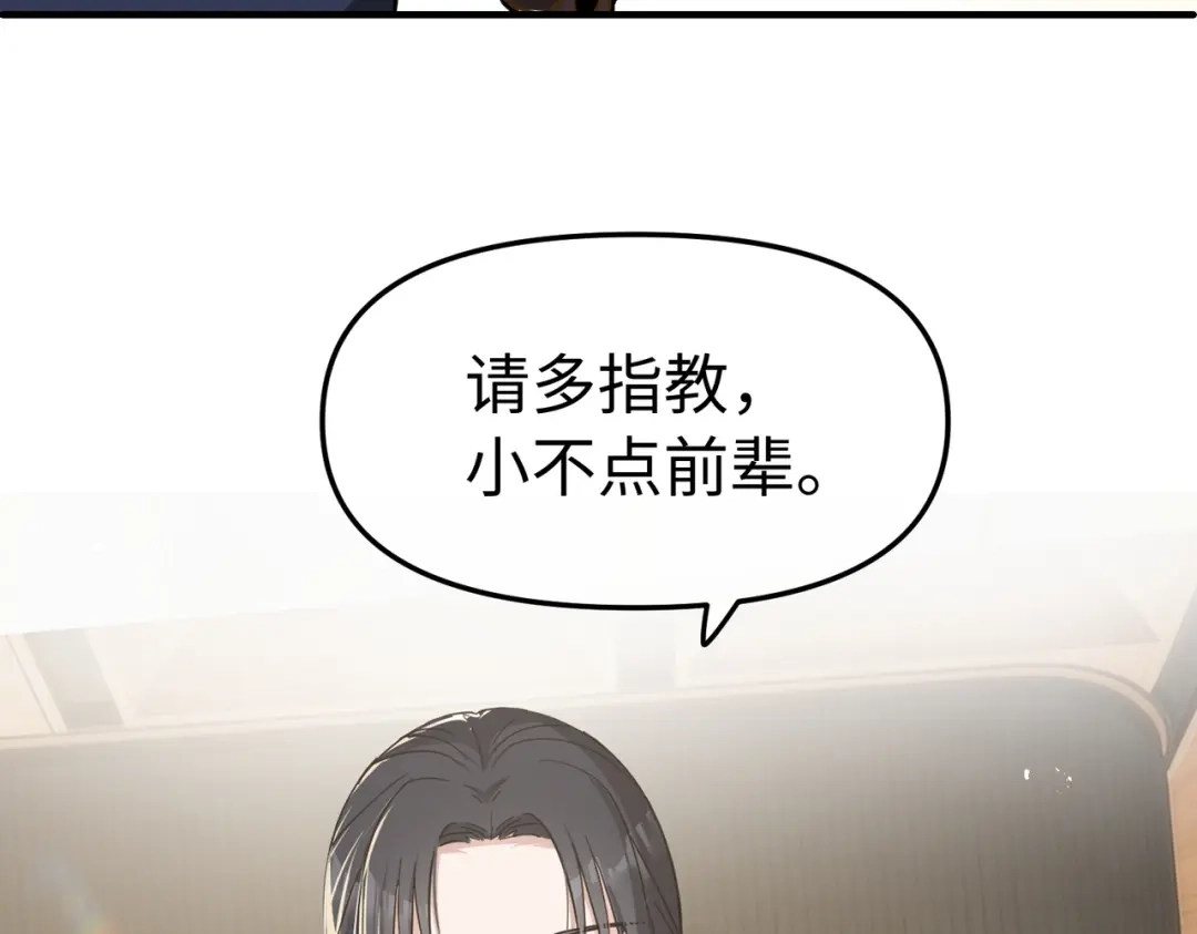 嘿！臭宝 预告！ 第35页