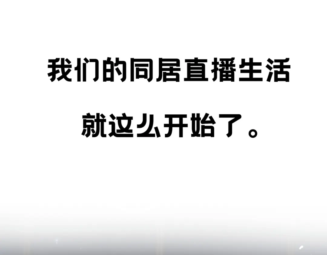 嘿！臭宝 预告！ 第39页