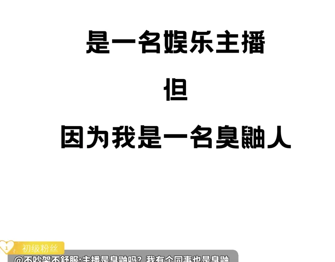 嘿！臭宝 预告！ 第4页
