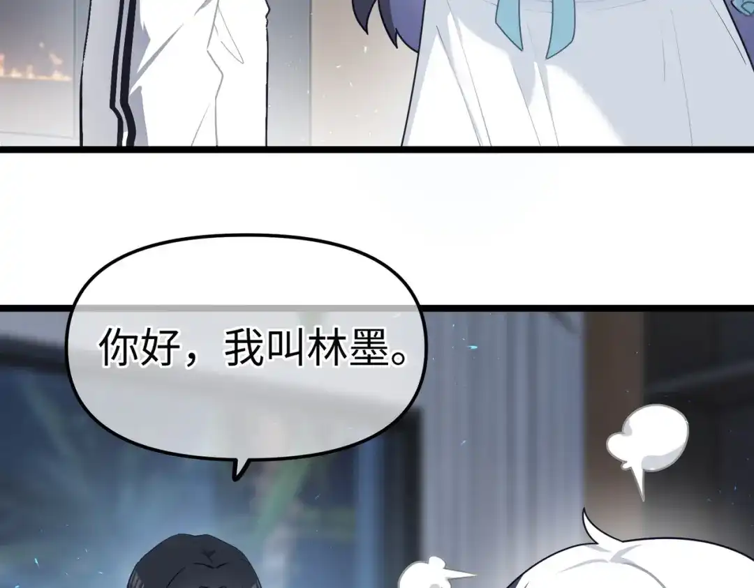 嘿！臭宝 预告！ 第44页