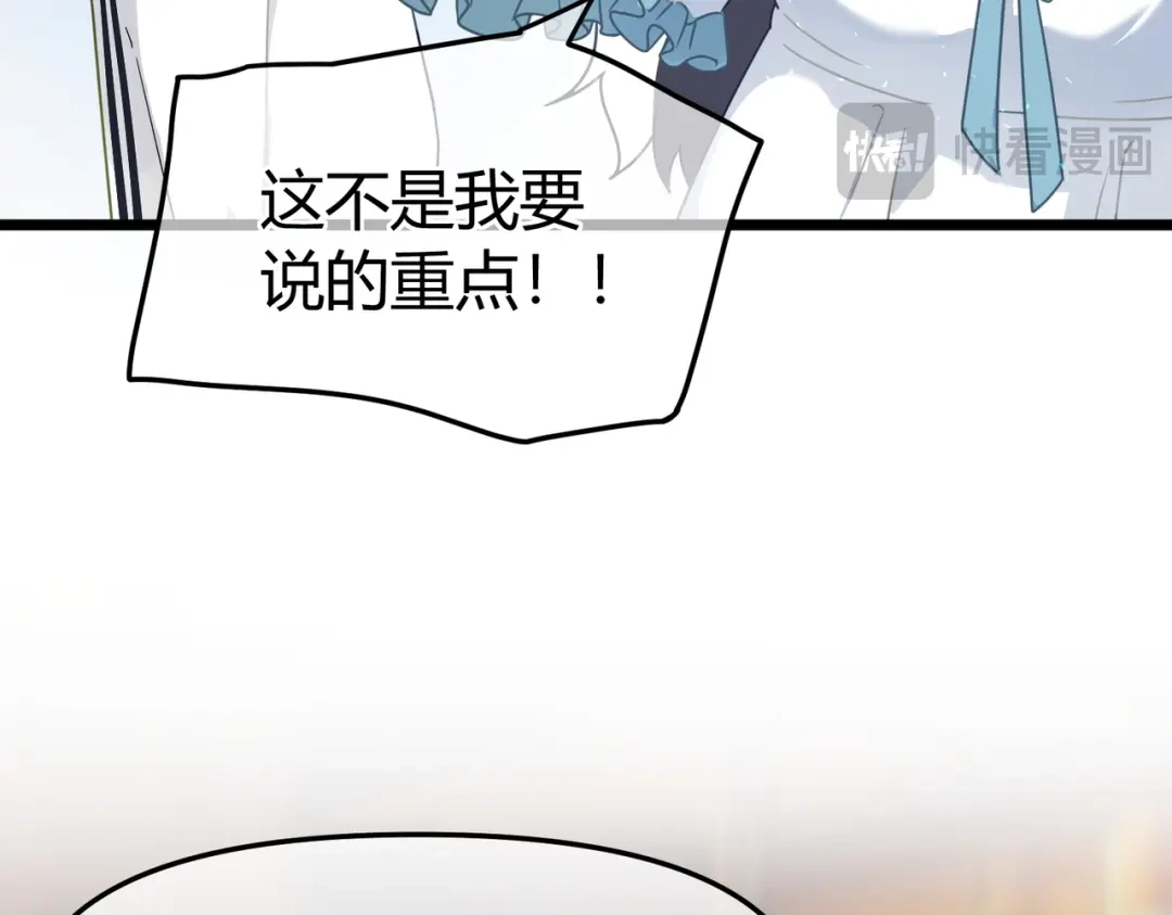 嘿！臭宝 预告！ 第46页