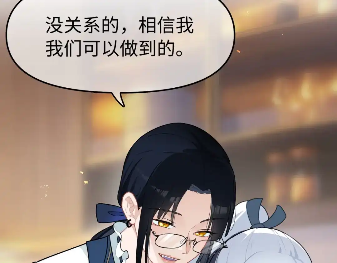 嘿！臭宝 预告！ 第47页