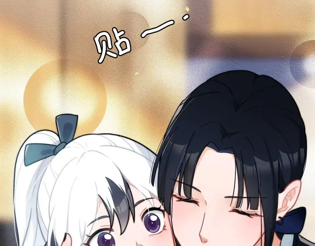 嘿！臭宝 预告！ 第51页
