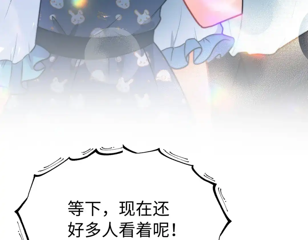 嘿！臭宝 预告！ 第53页