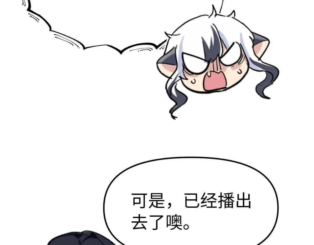 嘿！臭宝 预告！ 第54页