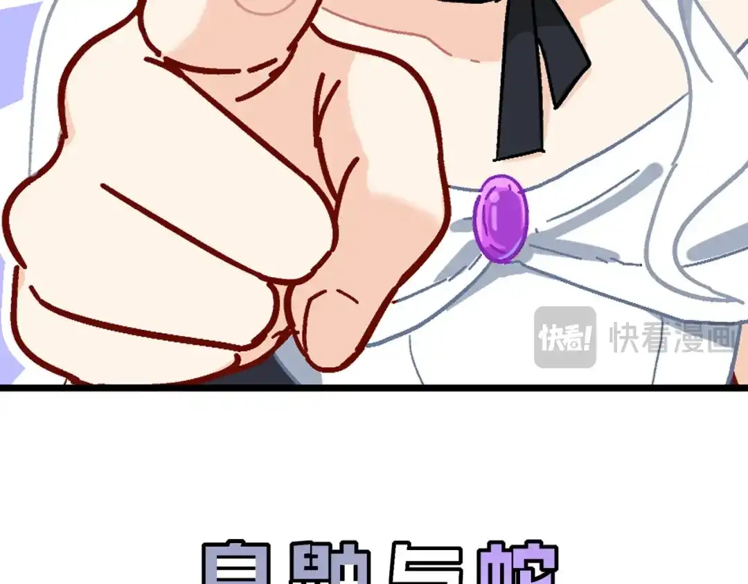 嘿！臭宝 预告！ 第59页