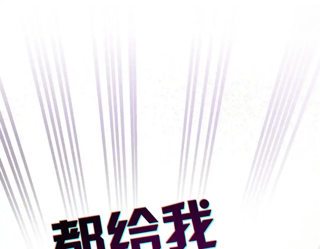 嘿！臭宝 预告！ 第6页