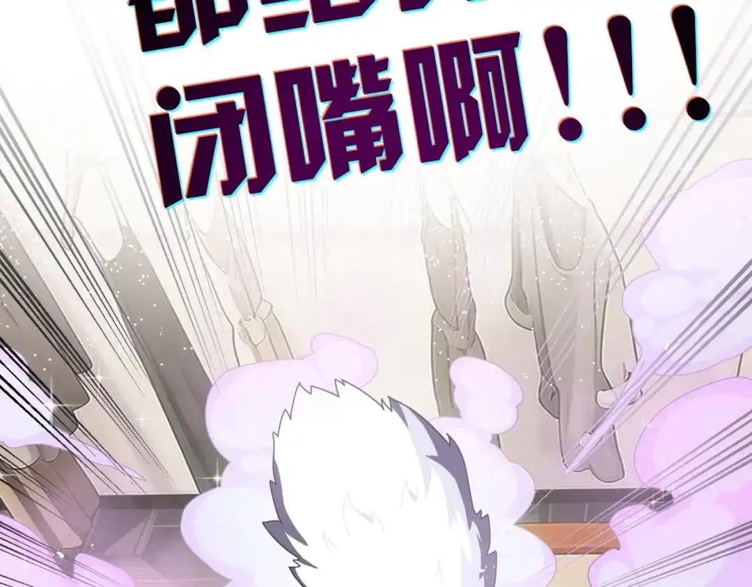 嘿！臭宝 预告！ 第7页
