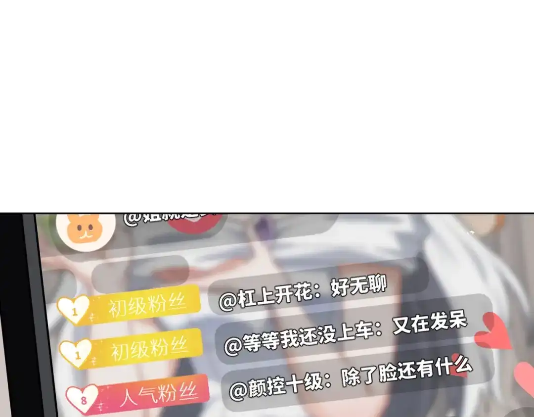 嘿！臭宝 第1话 就是你！天选CP！ 第1页