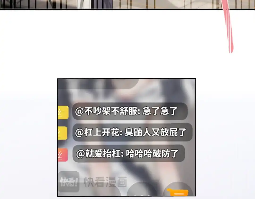 嘿！臭宝 第1话 就是你！天选CP！ 第11页