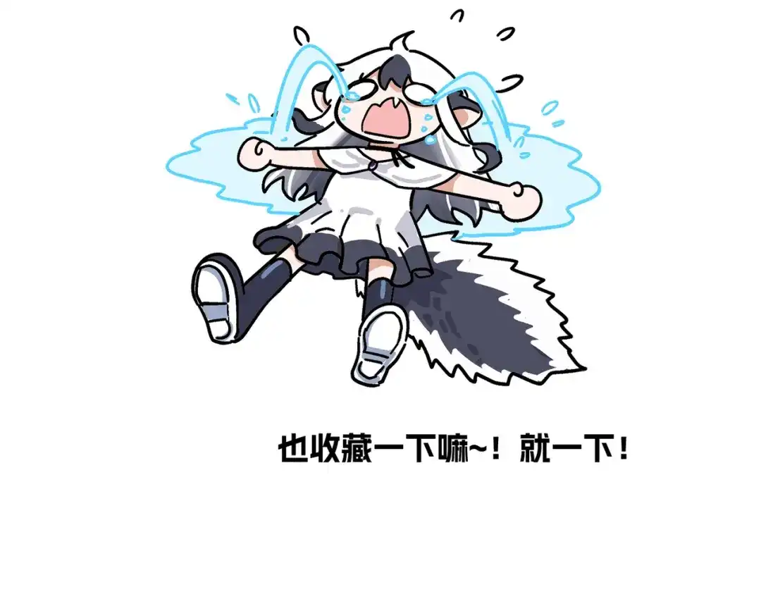 嘿！臭宝 第1话 就是你！天选CP！ 第110页