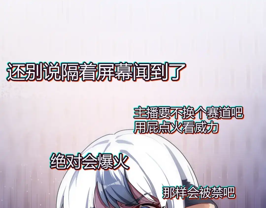 嘿！臭宝 第1话 就是你！天选CP！ 第12页