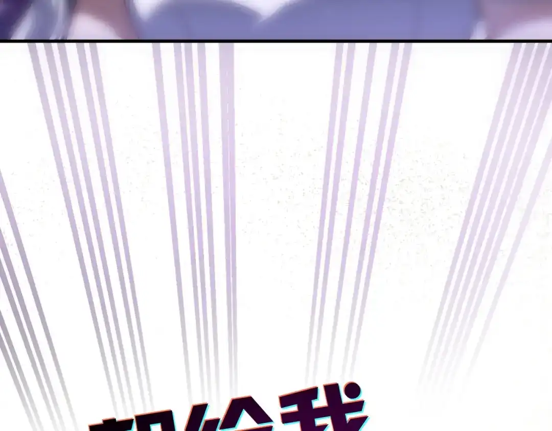 嘿！臭宝 第1话 就是你！天选CP！ 第14页