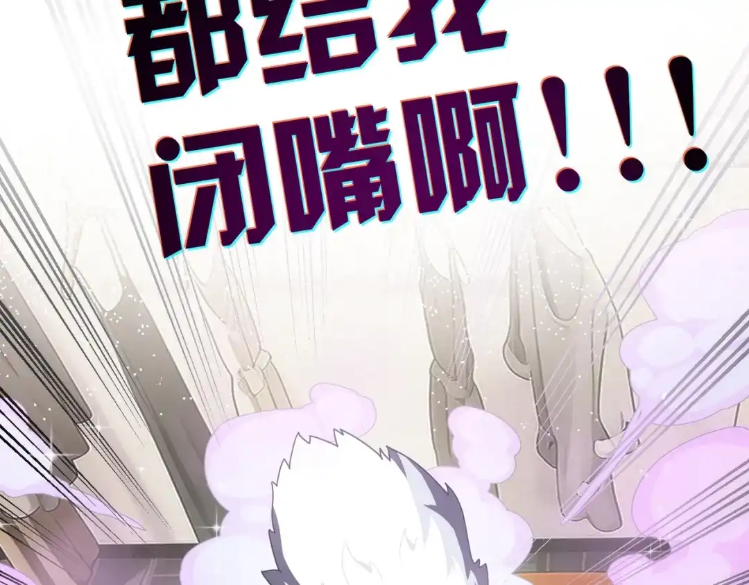 嘿！臭宝 第1话 就是你！天选CP！ 第15页