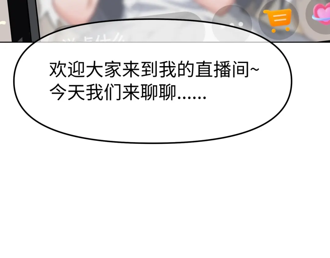嘿！臭宝 第1话 就是你！天选CP！ 第2页