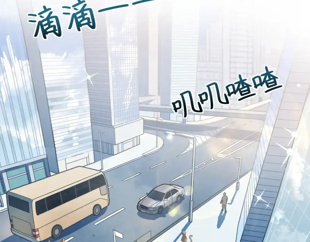 嘿！臭宝 第1话 就是你！天选CP！ 第22页