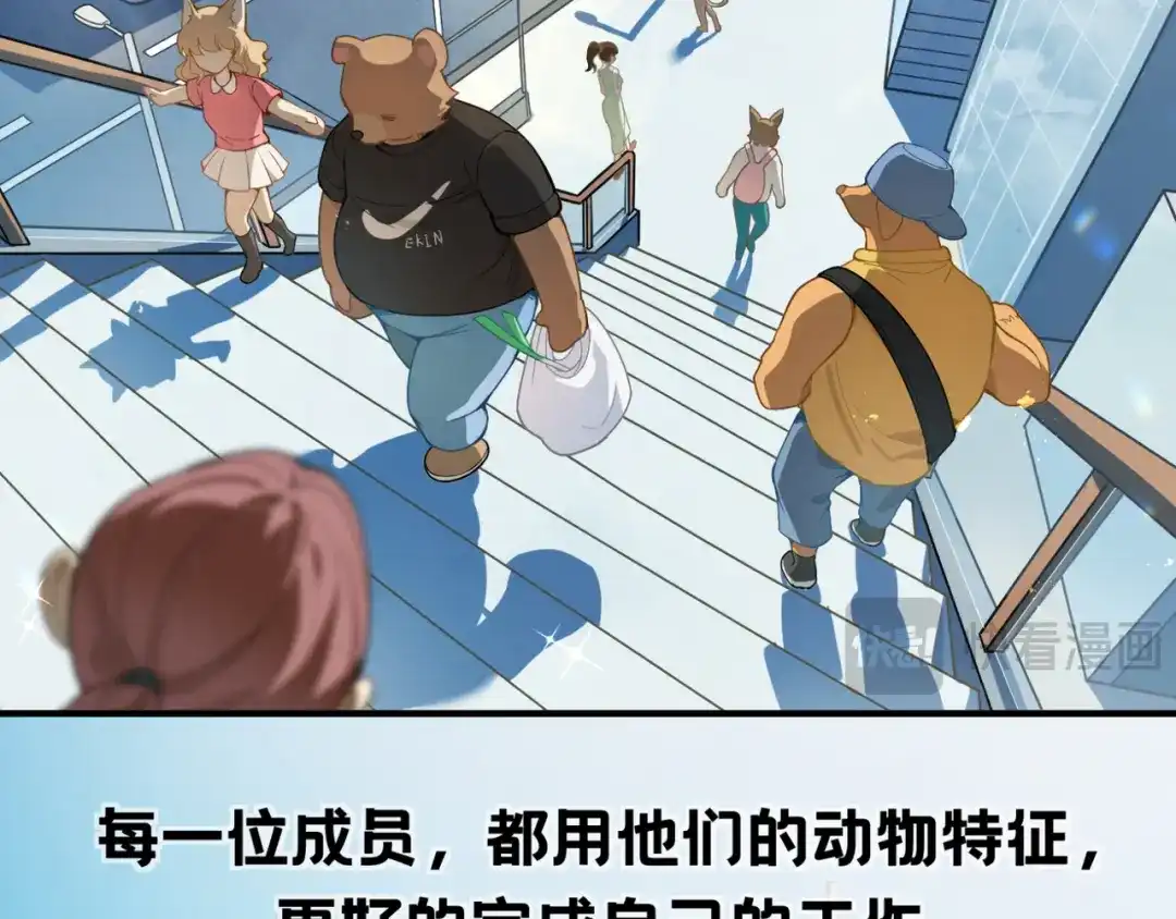 嘿！臭宝 第1话 就是你！天选CP！ 第23页