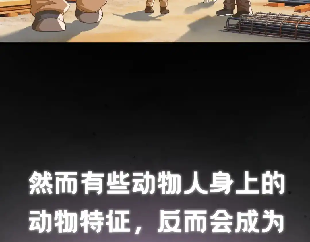 嘿！臭宝 第1话 就是你！天选CP！ 第25页
