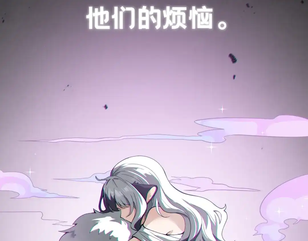 嘿！臭宝 第1话 就是你！天选CP！ 第26页