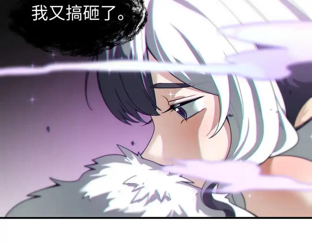 嘿！臭宝 第1话 就是你！天选CP！ 第28页
